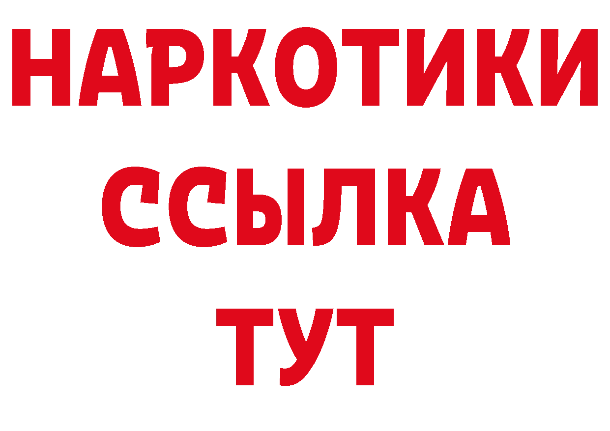 ГАШ хэш онион сайты даркнета МЕГА Красноармейск